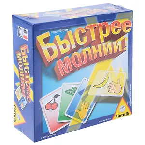 Настольная игра Быстрее молнии