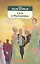 Сага о Форсайтах. Комплект из 2-х книг — 2350358 — 3