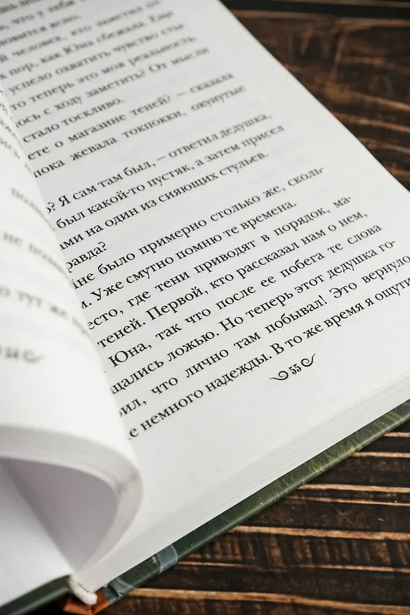 Книга Магазин теней (Юнха Бён) — 12