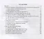 Логистика предприятия Складирование Учебное пособие (2 изд.) (УдВСпецЛ) Пилипчук — 2641411 — 2