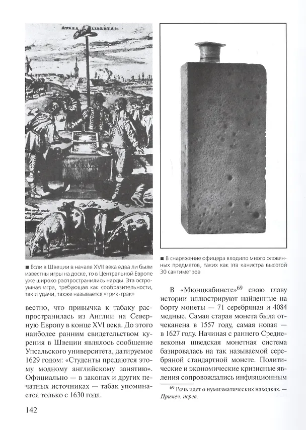 Книга "Ваза", 1628: Иллюстрированная история знаменитого шведского военного судна (Гюнтер Ланитцки) — 3