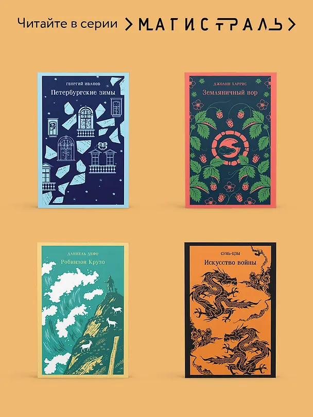 Книга Лисьи чары (Сунлин Пу) — 10