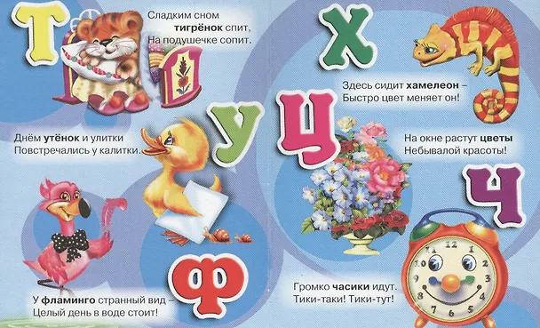 Книга Азбука для девочек (Ольга Корнеева) — 5
