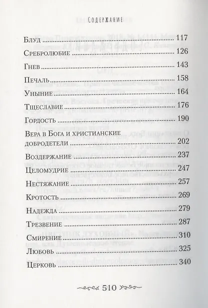 Книга Доступно о вечном () — 2