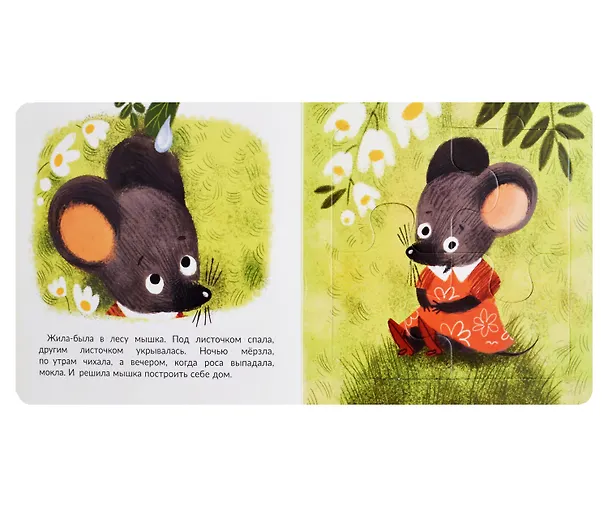 Книга Не буду грязнулей! (Диана Лапшина) — 2