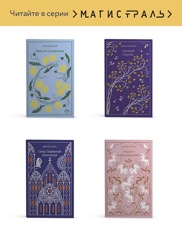Книга Фауст и Скорбь сатаны (комплект из 2 книг) (Мария Корелли, Иоганн Вольфганг Гёте) — 8