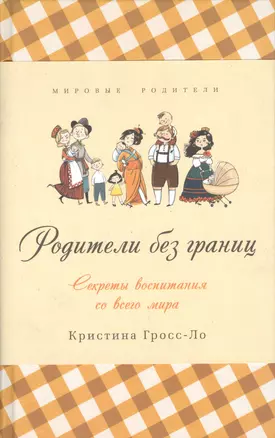 Родители без границ — 2433148 — 1