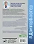 Медицина здоровья против медицины болезней: другой путь. Как избавиться от гипертонии, диабета и атеросклероза — 2725583 — 2