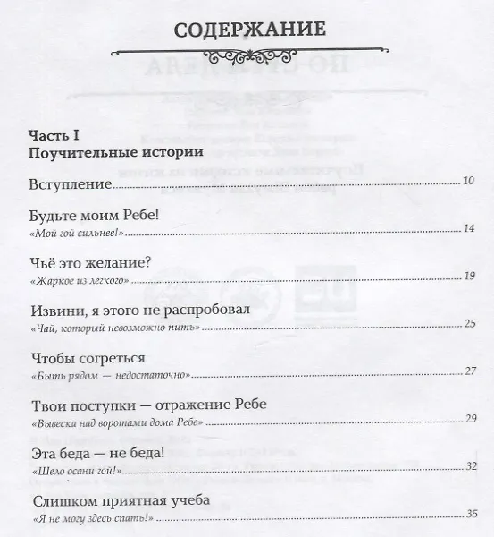 Книга Шмуэль Мункес (Шолом Д. Авцон) — 2