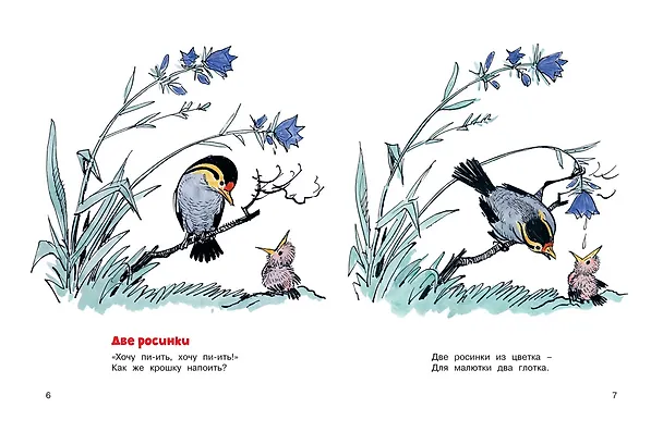 Книга Забавные малыши. Большая книга для самых-самых маленьких (Алексей Лаптев) — 3