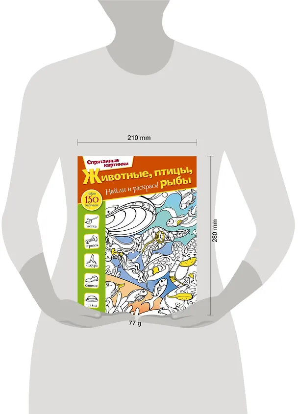Книга Животные, птицы и рыбы (Наталья Бунина) — 5