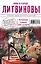 Коллекция страхов прет-а-порте: роман — 2356670 — 1