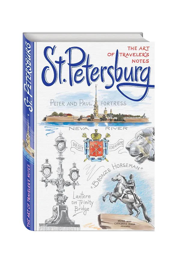 St. Petersburg. The Art of traveler`s Notes Санкт-Петербург. Книга эскизов. Искусство визуальных заметок (на английском языке) (белая обложка) 334813 — 2