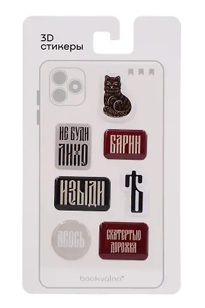 3D стикеры Русская коллекция Барин (7 штук) 3141111