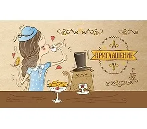 Приглашение женское 7-10-0149
