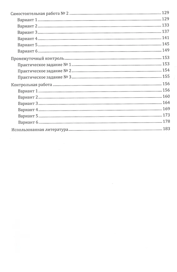 Книга Практический латинский язык. Учебное пособие () — 3