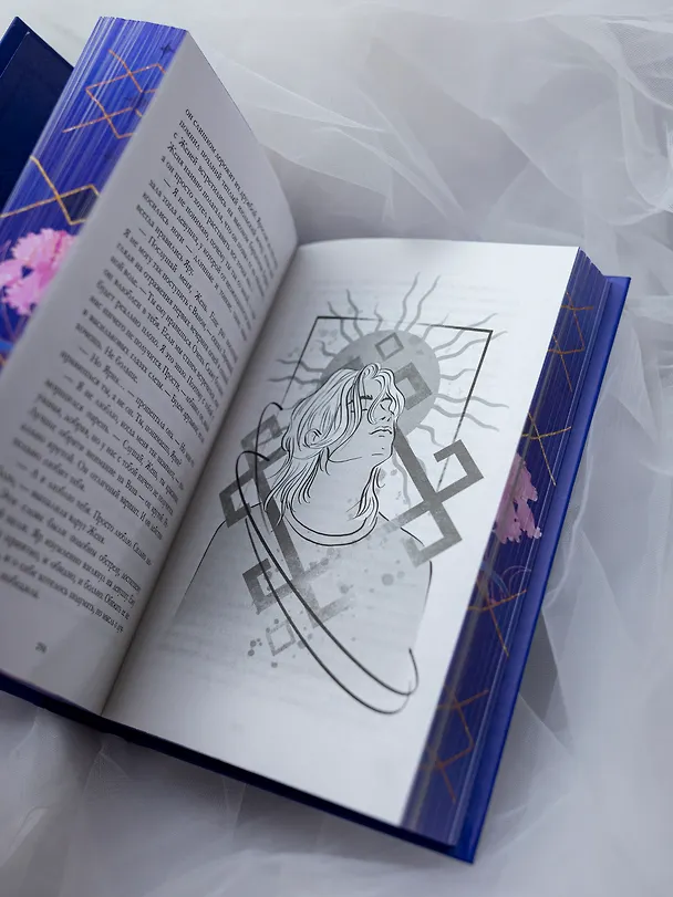Книга Белые искры снега. Часть 1 (Анна Джейн) — 21