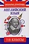 Английский язык: типовые задания для подготовки к олимпиадам: 7-11 классы — 2614059 — 1