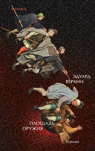 Площадь оружия