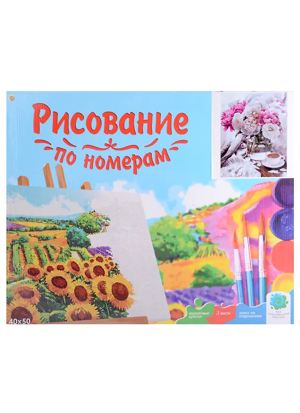 Холст с красками по номерам "Нежные пионы и утренний кофе", 40 х 50 см 2926303 — 2
