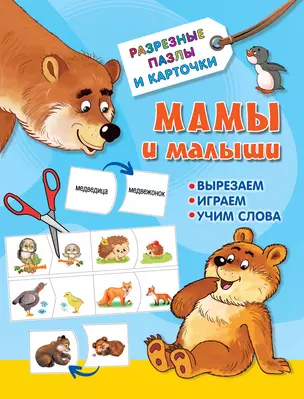 Мамы и малыши — 2931451 — 1