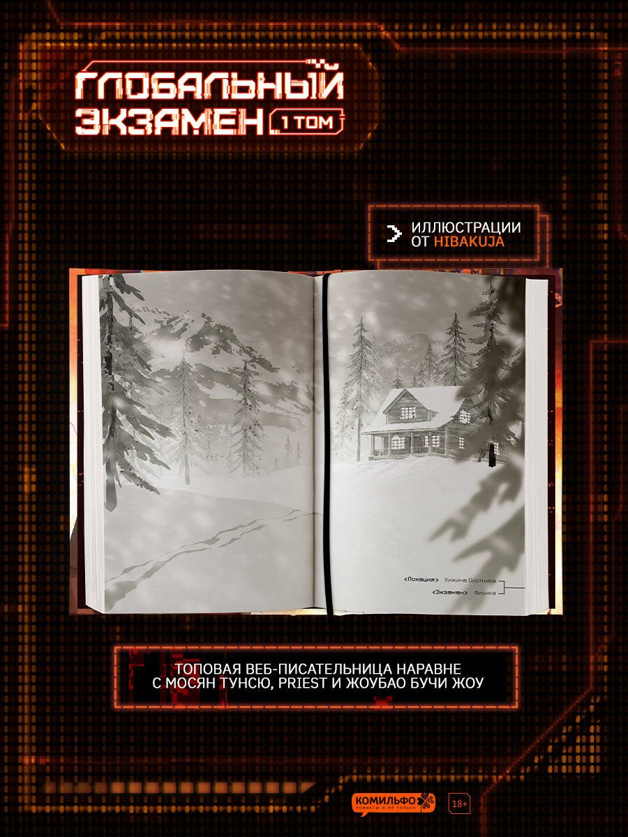 Изображение бумажной книги