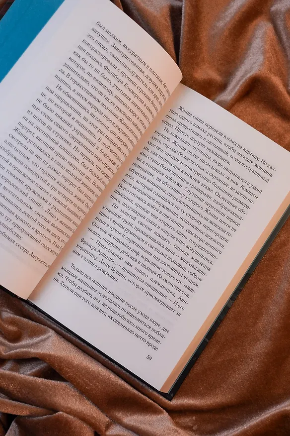Книга Гербарий Жанны (Изабель Шави) — 16