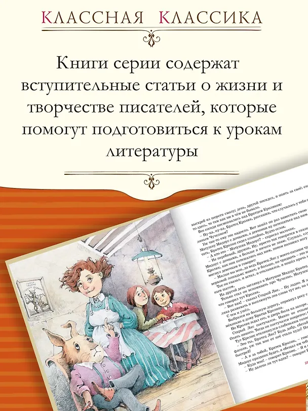 Книга Сказки дядюшки Римуса (Джоэль Харрис) — 5