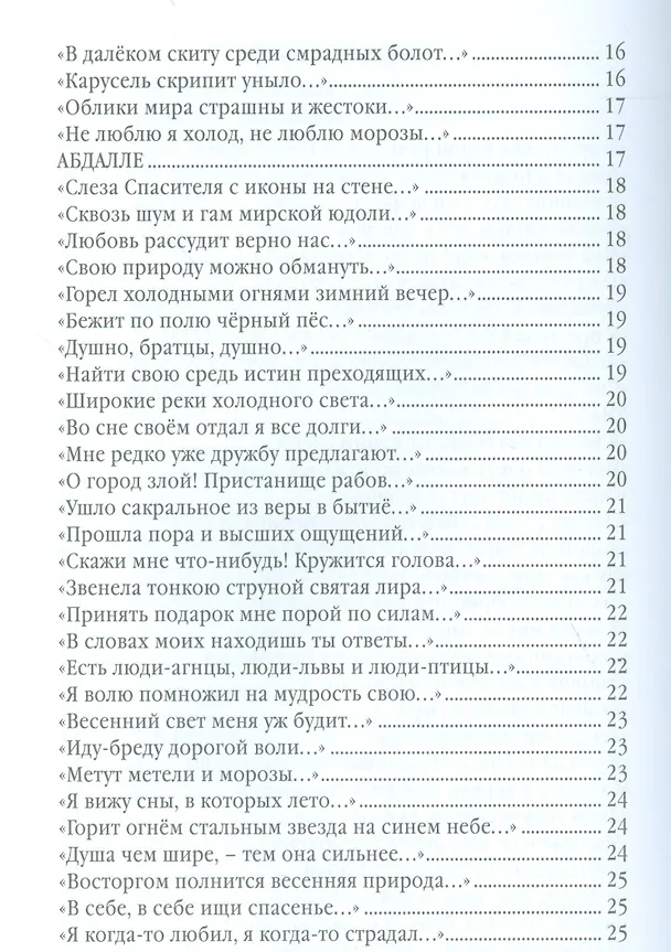 Книга Антиципации (Максим Вышнев) — 13