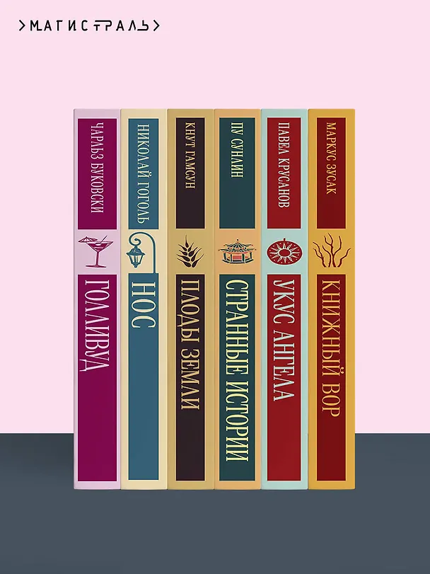 Книга Скорбь Сатаны (Мария Корелли) — 11