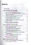 Экономическая теория: Учебное пособие. Стандарт третьего поколения. — 2326394 — 2