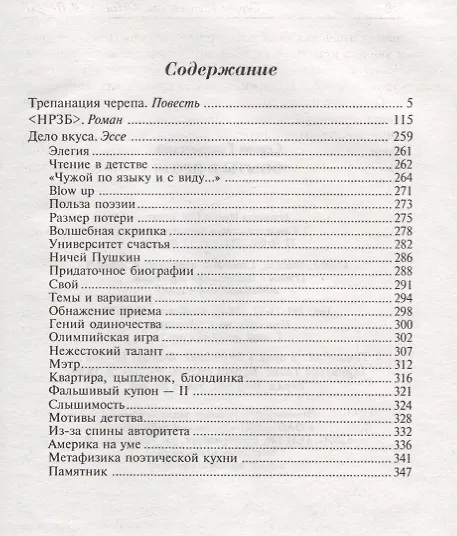 Книга Опыт в прозе (Сергей Гандлевский) — 2
