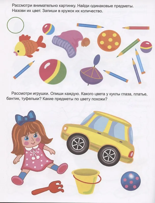 Книга Учиться весело. Для детей от 5 лет (Дарья Морозова) — 3