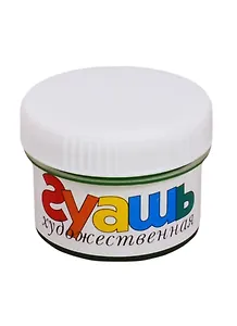 Гуашь художественная 33 мл травяная зеленая, olki