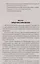 Легенды "Вымпела". Разведка специального назначения — 2727787 — 3