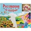 Холст с красками по номерам Прекрасные пионы (Х-4726) (40х50см) (24цв) (Рыжий Кот) (3+) (коробка) — 2838333 — 2