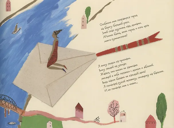 Книга Чаепитие на воздушном Змее (Зина Сурова) — 3