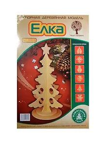 Новогодняя елка (80006) (4/30) (6дет.) (13х13х31см) (сборная деревянная модель)