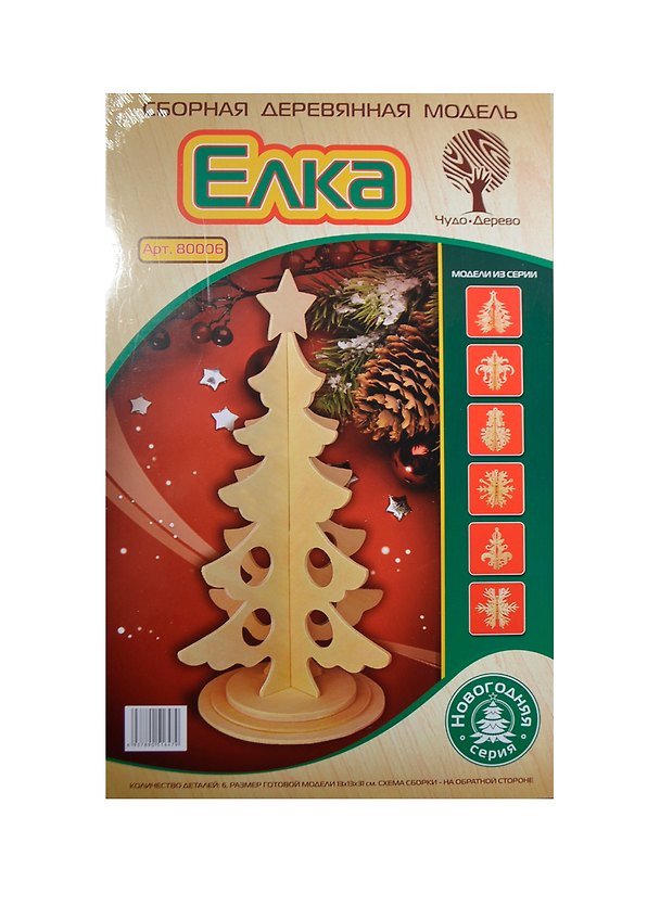 Новогодняя елка (80006) (4/30) (6дет.) (13х13х31см) (сборная деревянная модель) 2439352 — 1
