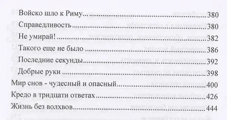 Книга Неприкаянные записки. Хроники неуместной эпохи (Андрей Савельев) — 4