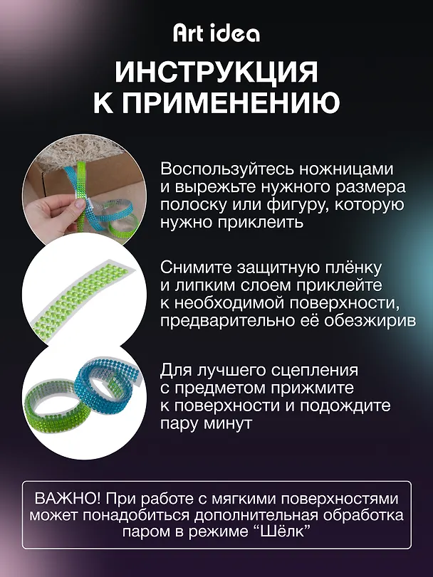 Набор Лента клейкая декоративная со стразами 50смх1,8см Голубая (11-22881-7732) (упаковка)+Лента клейкая декоративная со стразами 50смх1,8см Зеленая (11-22881-7731) (упаковка) 3086818 — 5