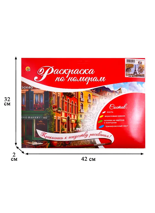 Набор ТМ Рыжий Кот Раскраска на картоне A3 Осенний Париж (Арт. Р-2261) 2808862 — 3
