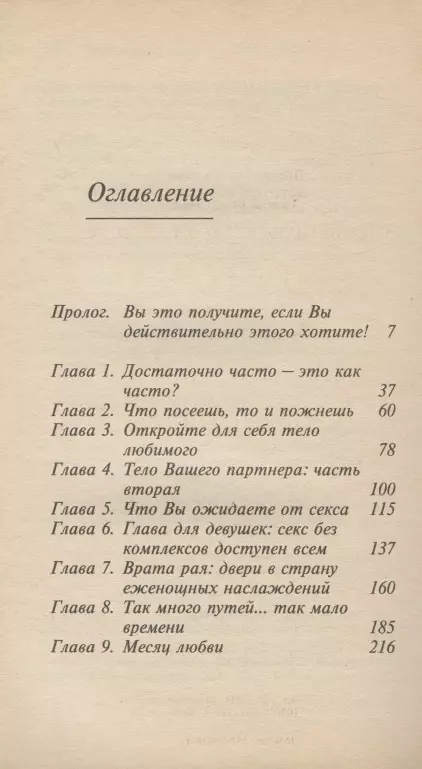 Секс раз в неделю: переживать не стоит