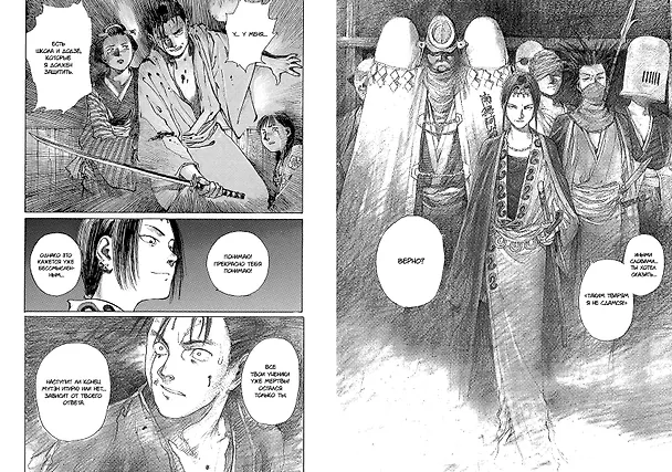 Клинок Бессмертного. Том 1 (Blade of the Immortal / Mugen no Juunin). Манга 2825185 — 2