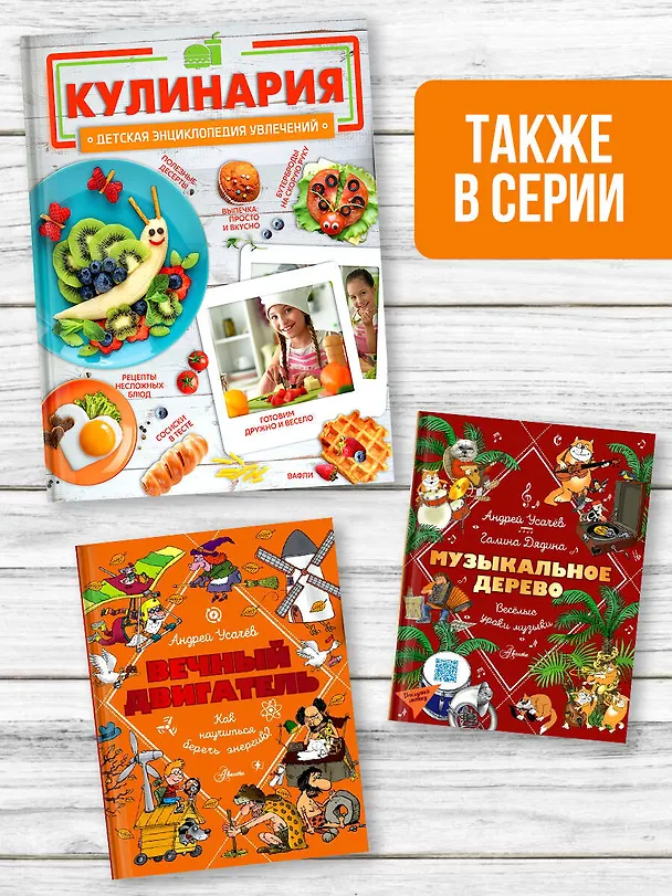 Книга Кулинария (Елена Хомич) — 7