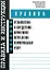 Правила установления и определения нормативов потребления коммунальных услуг (мягк) (Сибирское университетское изд-во) — 2136925 — 3