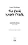 Devil wears prada — 3099058 — 3