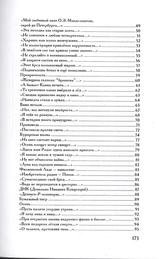 Книга Колёр локаль. 2 издание () — 3