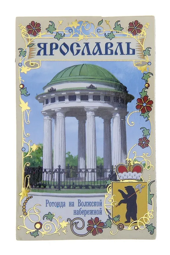 ГС Магнит Ярославль Ротонда на Волжской набережной (711628) 2372734 — 1