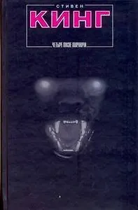 Четыре после полуночи